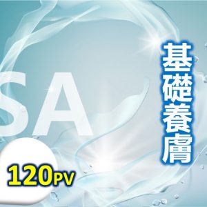 健康肌活 養膚組-1(1.2.3.7)