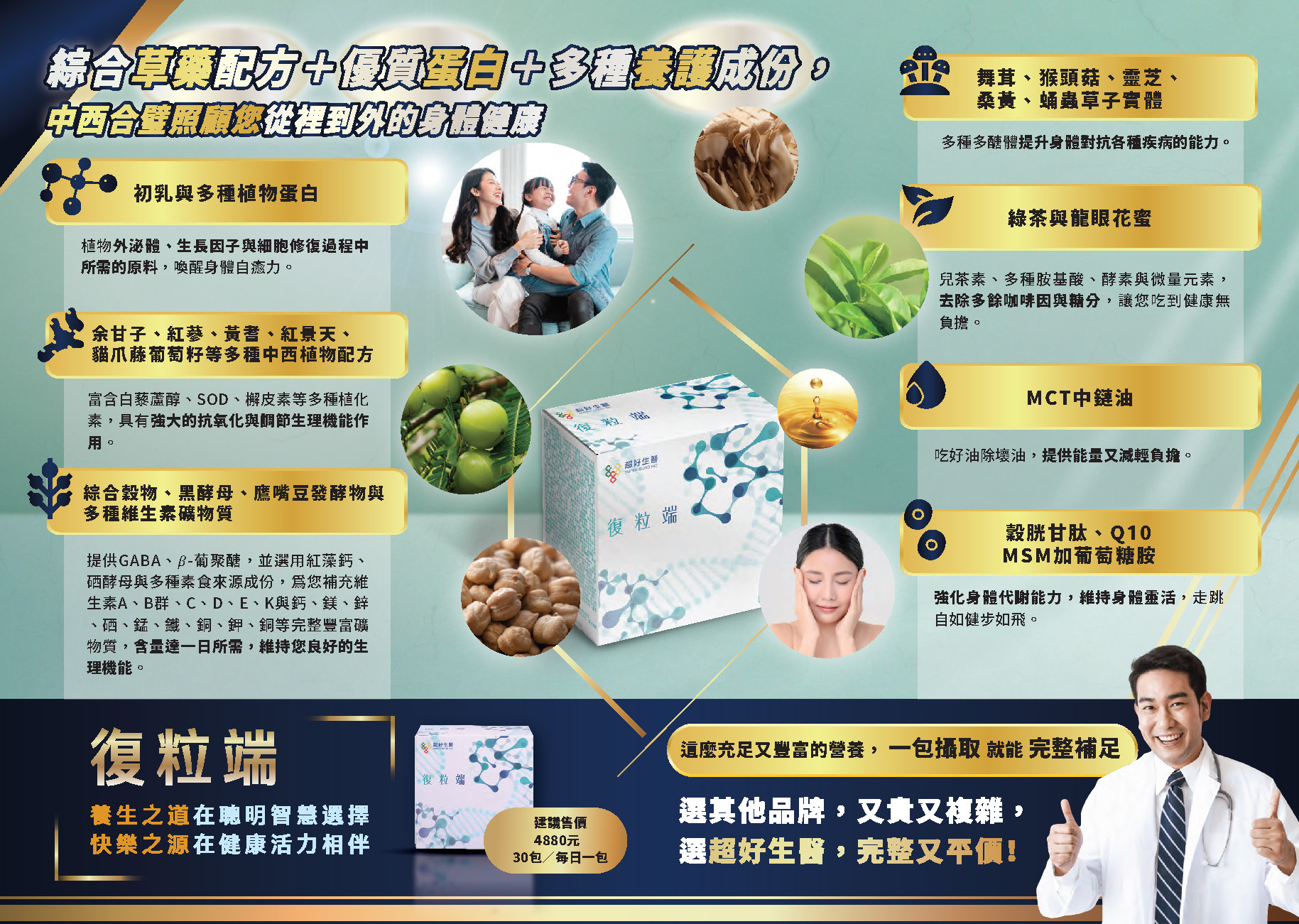 復粒端