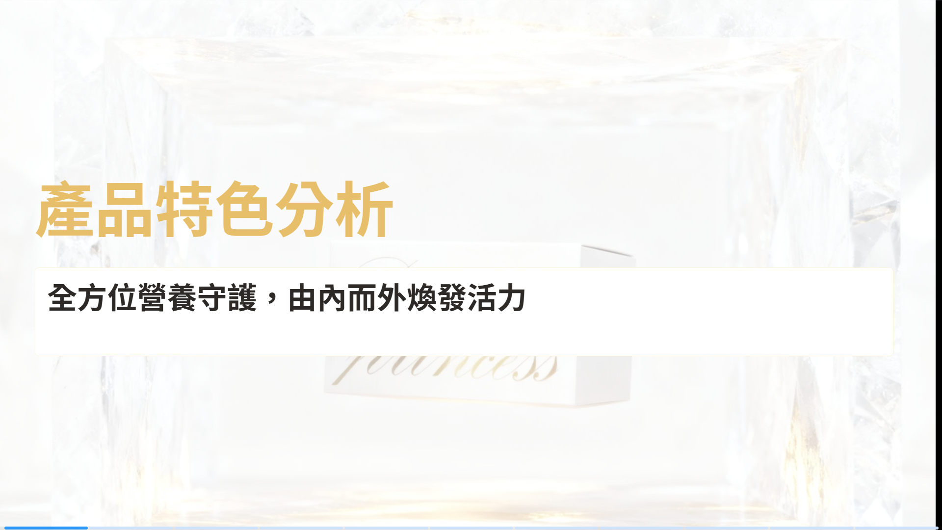  養顏美容大聖品，穀胱甘肽！不僅能變美還能健康好入睡！