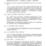 僅供內部教育訓練使用