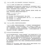 僅供內部教育訓練使用