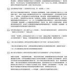 僅供內部教育訓練使用