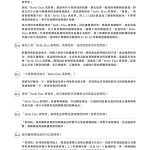 僅供內部教育訓練使用