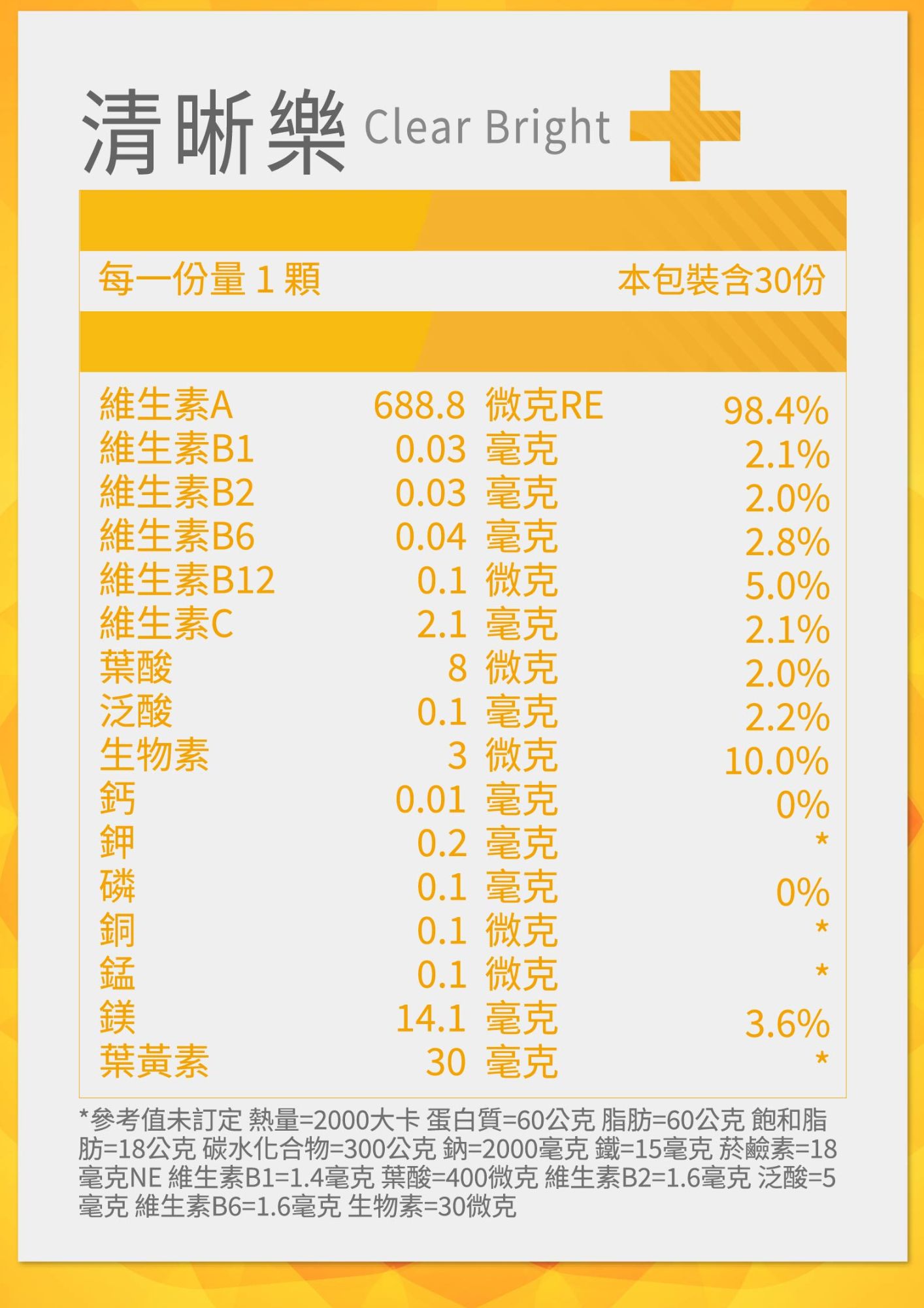 超棒清晰樂2026 (10)