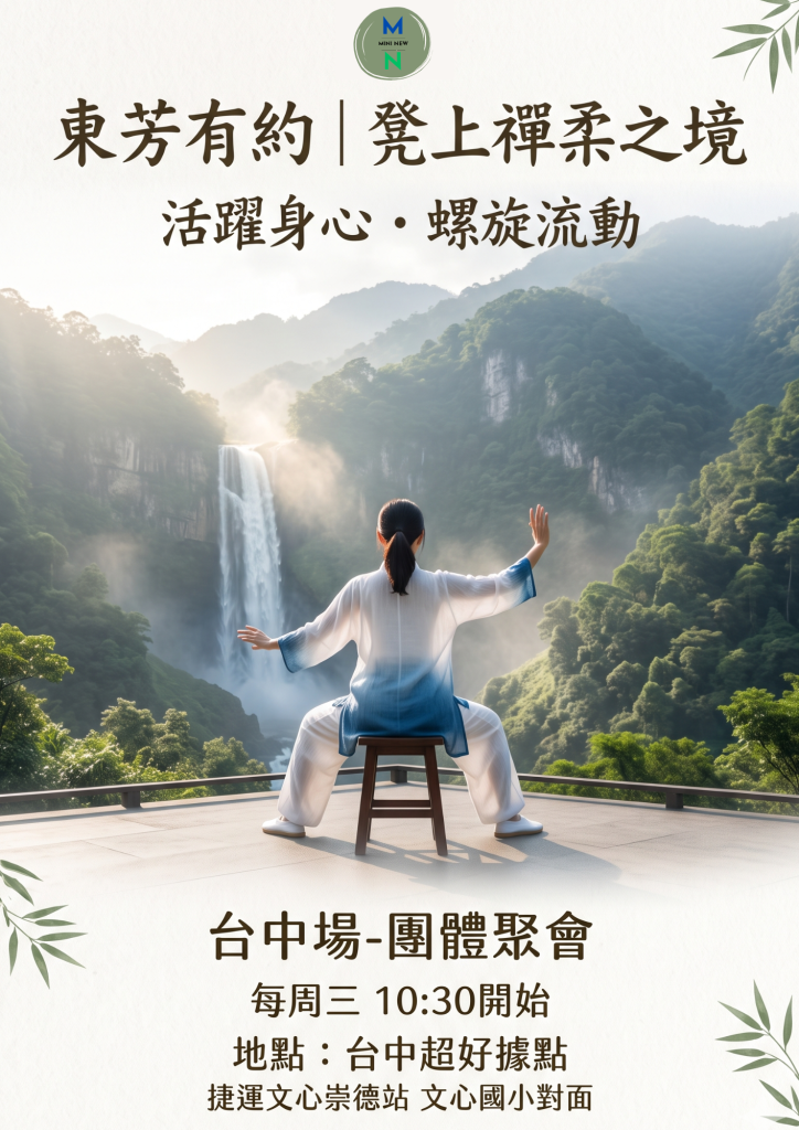 東芳有約 (1)