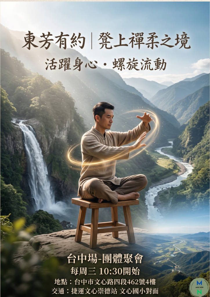 東芳有約 (2)