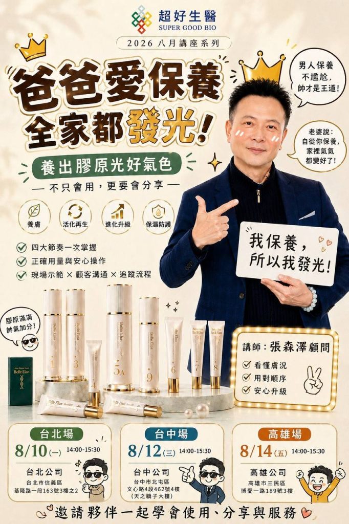 八月海報 (1)