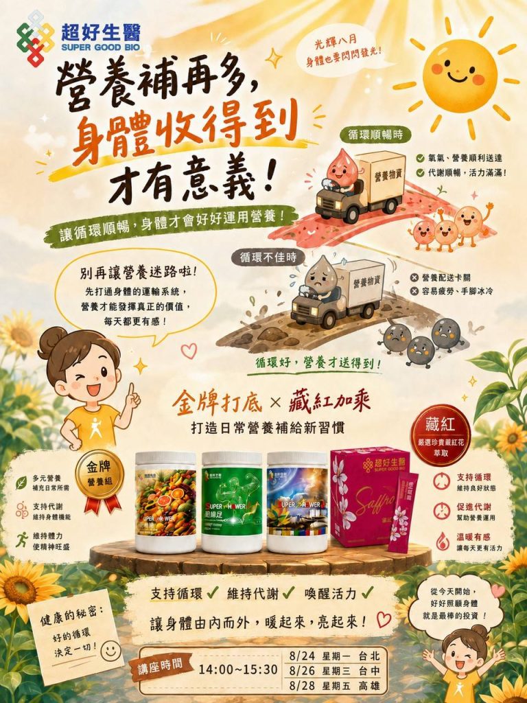 八月海報 (2)